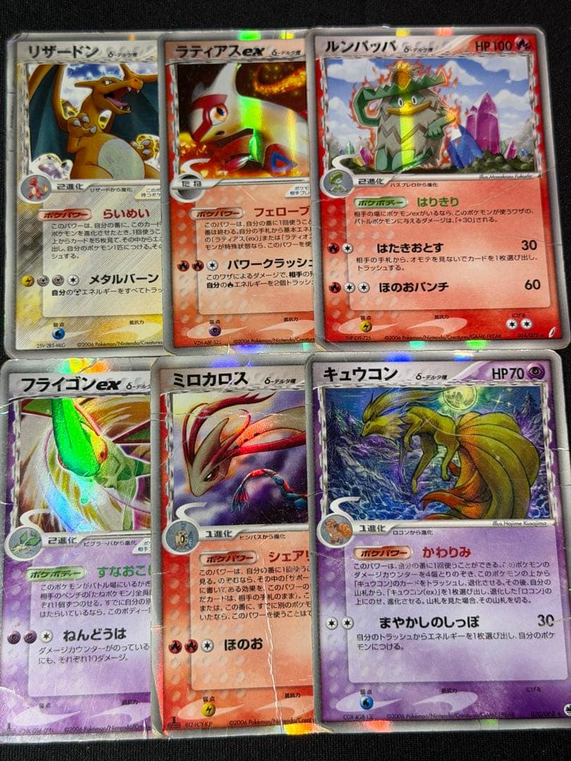 た*ー様 ポケモンカードデルタ種6枚まとめ売り　リザードン　キュウコン　ラティア
