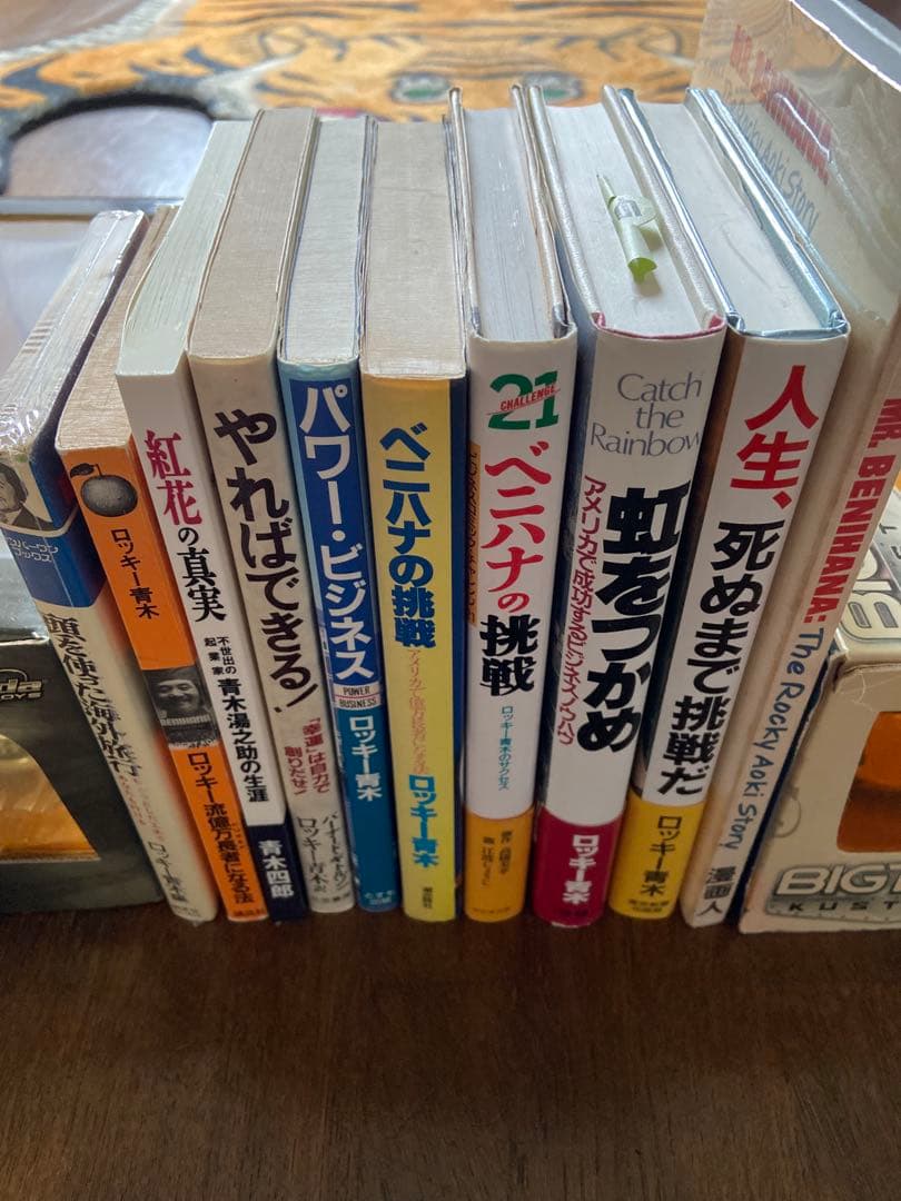 ロッキー青木　10冊