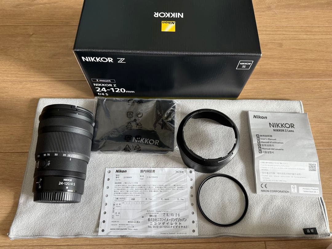 【美品】NIKKOR Z 24-120mm f/4 S kenkoフィルター付き