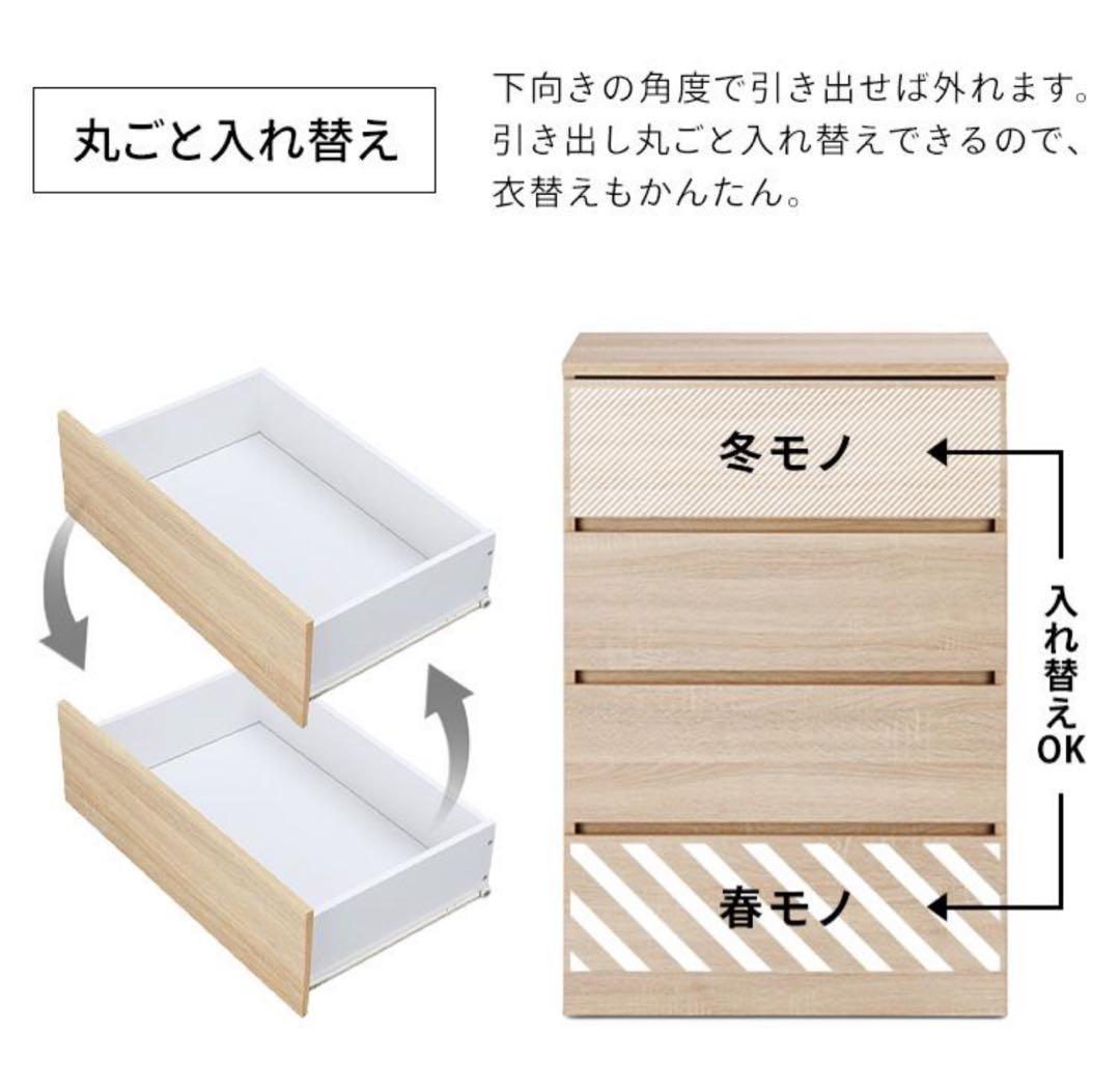 チェスト　キャビネット　4段　タンス　収納棚　アッシュブラウン　幅79cm