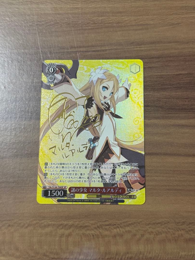 テイルズオブシリーズ ヴァイスシュヴァルツ カード 謎の少女 マルタ
