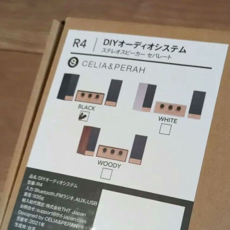 【台湾メーカー製】CELIA&PERAH R4 DIYオーディオシステム