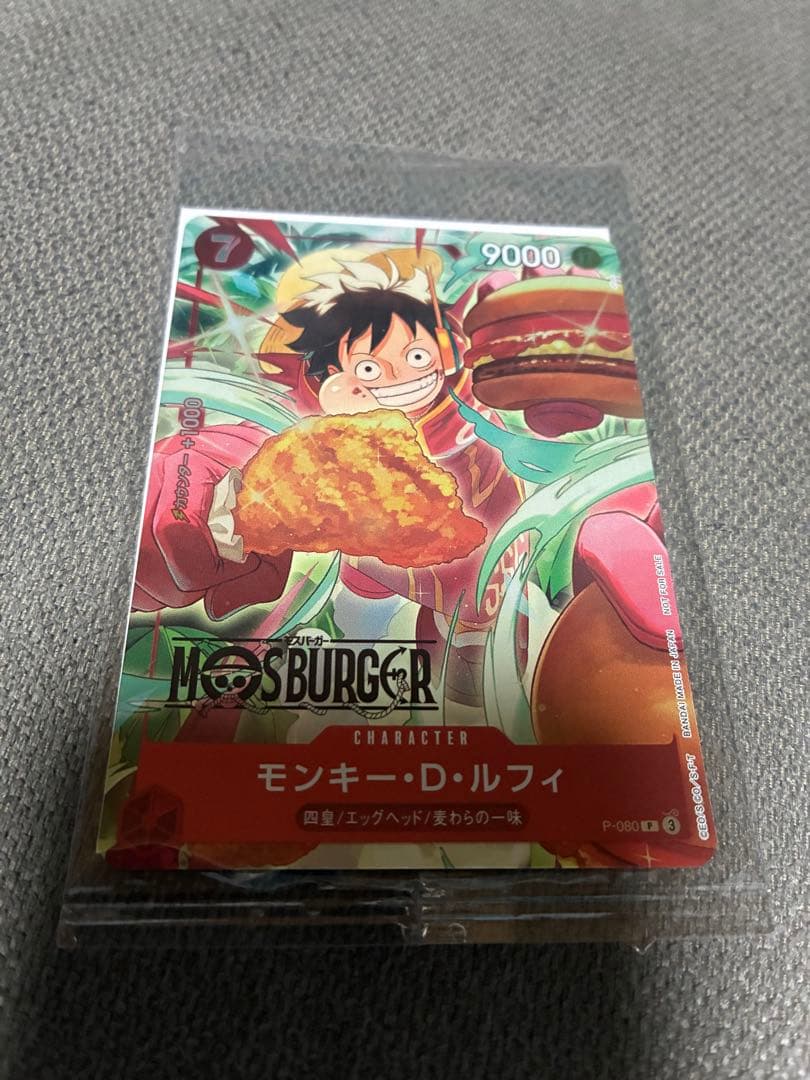 た*ま様 モンキー・D・ルフィ：モスバーガー P-080 新品　未開封