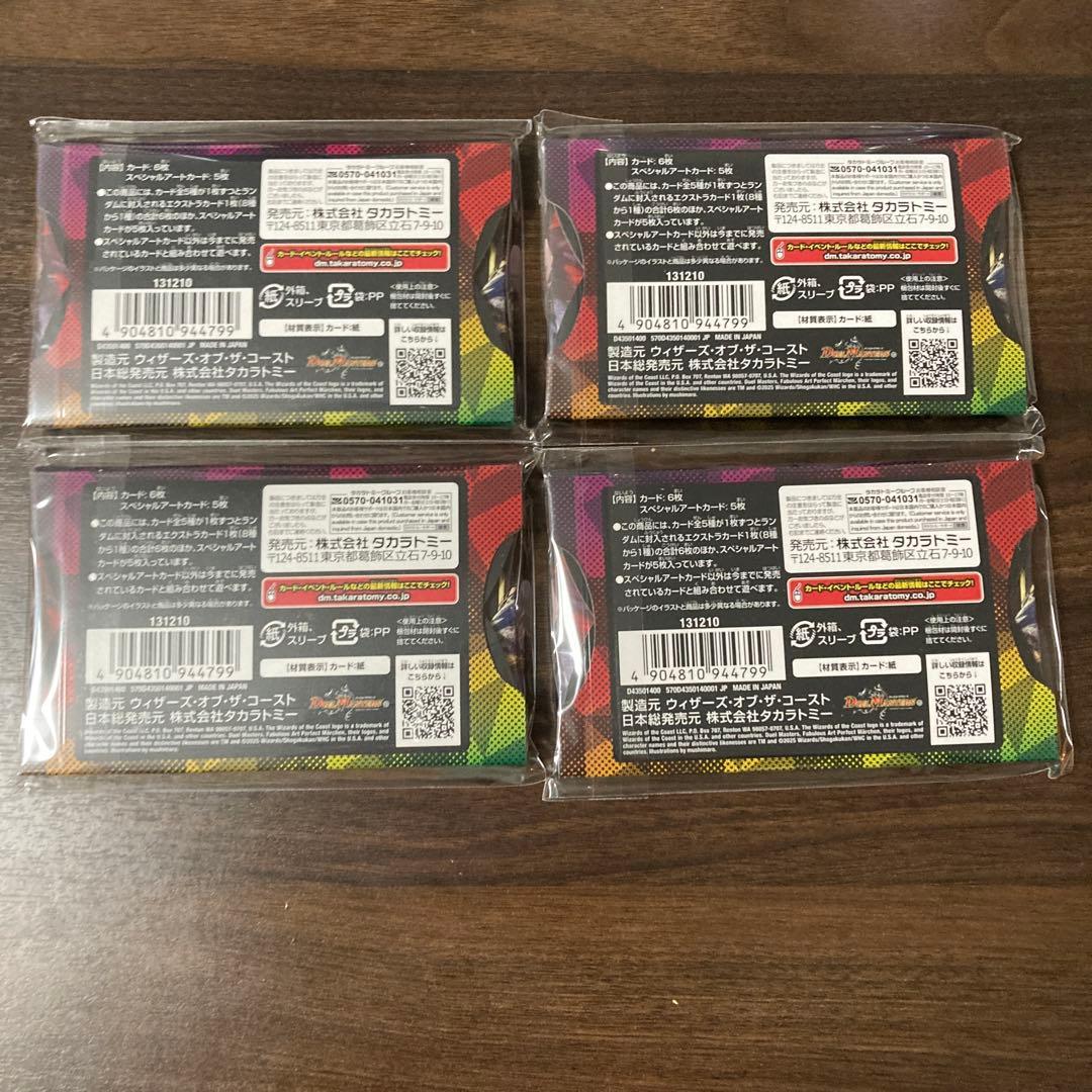 デュエル・マスターズ　神アート　美女と死神の決断　4個セット　即日発送　新品