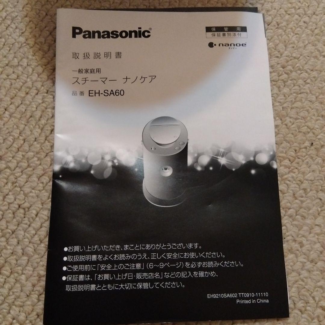 ボディ・フェイスケア Panasonic EH-SA60-N