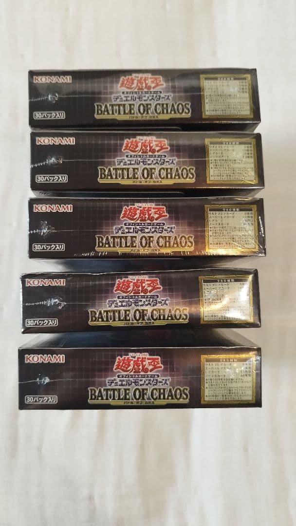 遊戯王　バトルオブカオス　シュリンク付き未開封×5箱　プラスワン