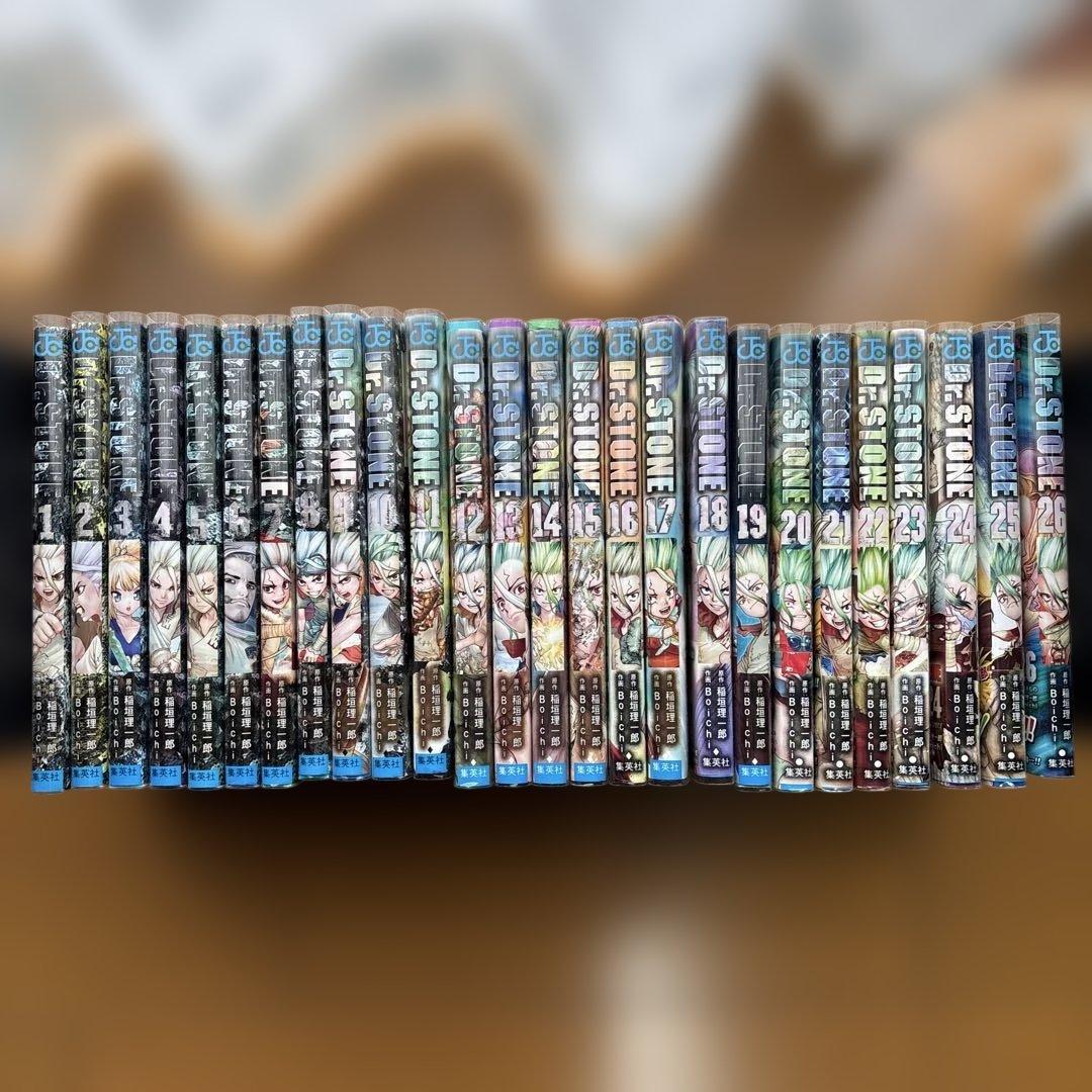 Dr. Stone 全26巻セット