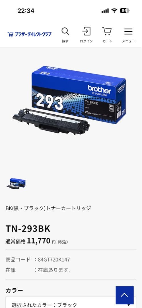 brother 純正トナーカートリッジ セット