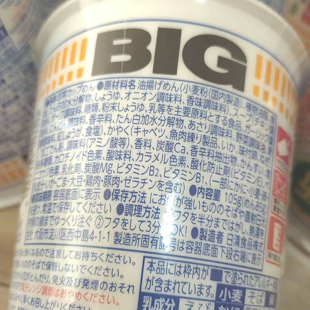日清 新カップヌードルBIG 35個 まとめ売り
