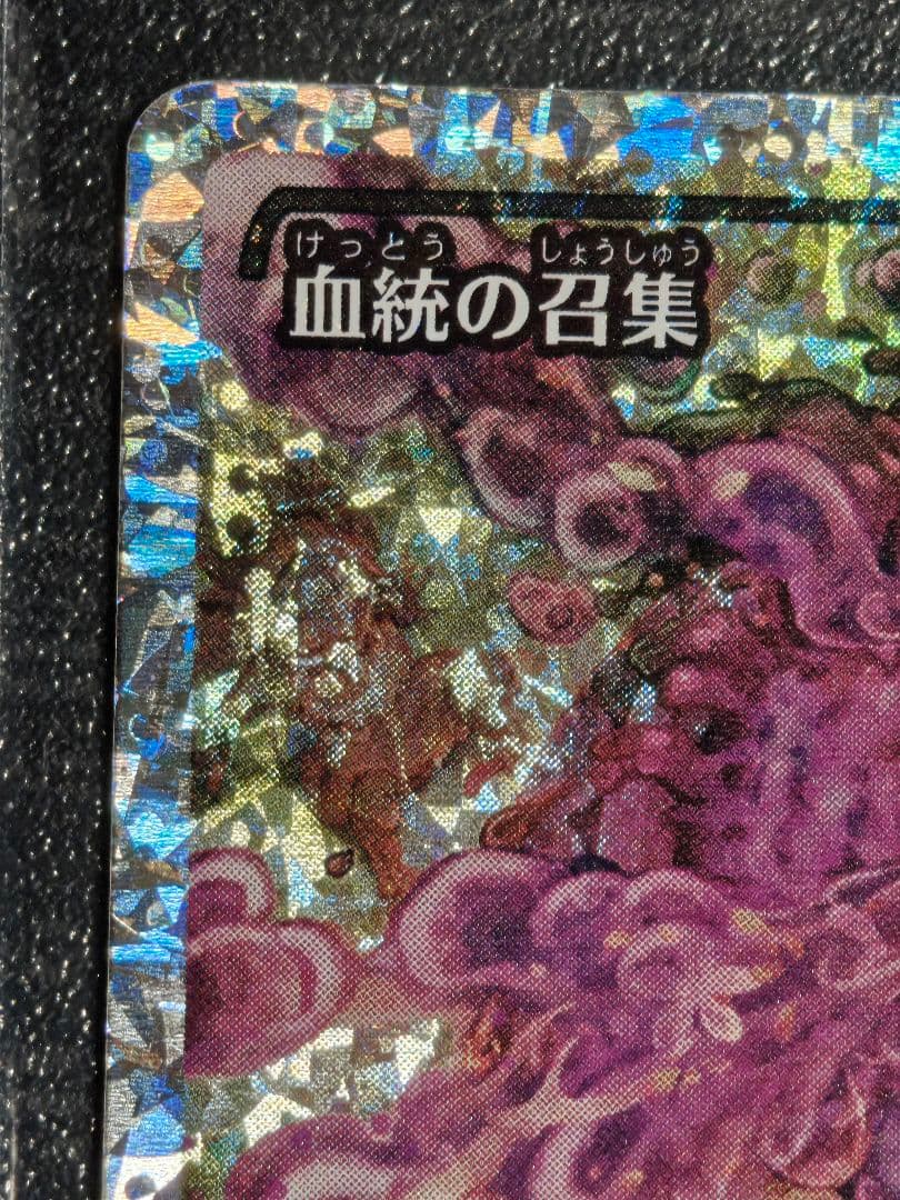 フラクチャーFoil 日本語版　mtg 血統の召集