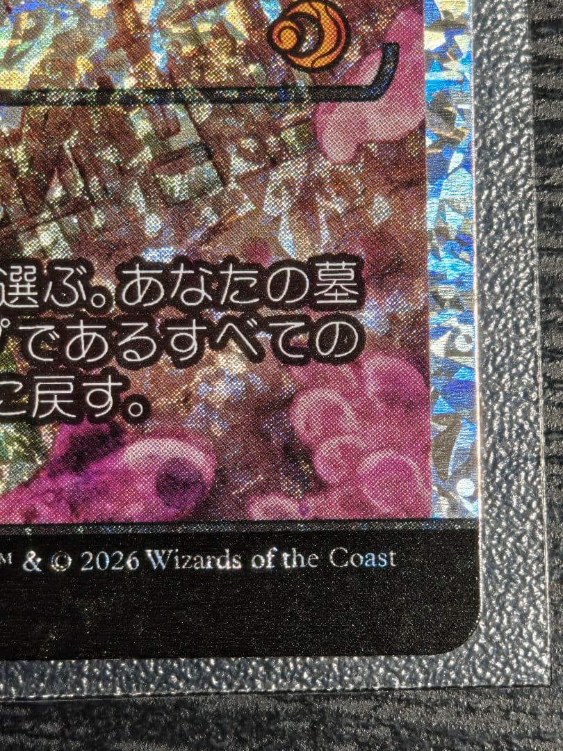 フラクチャーFoil 日本語版　mtg 血統の召集