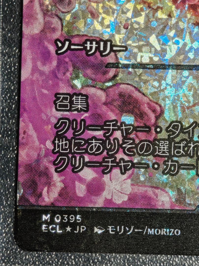 フラクチャーFoil 日本語版　mtg 血統の召集