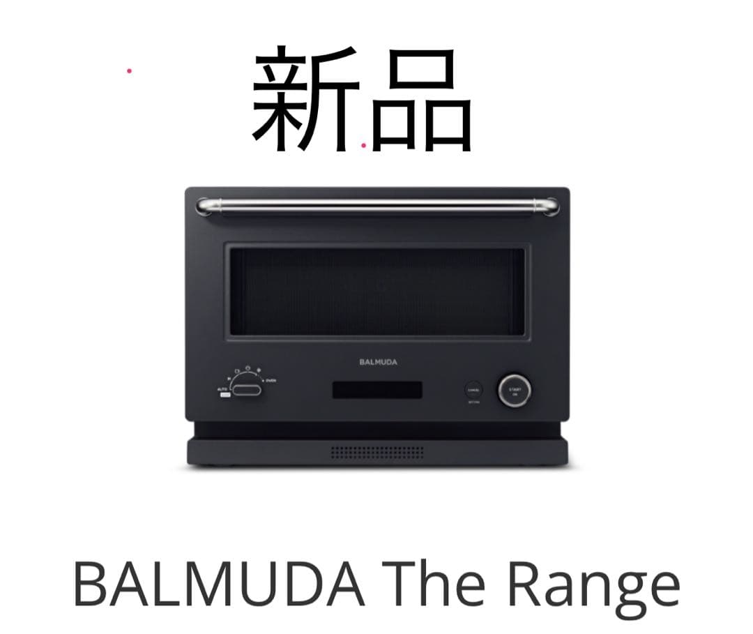 BALMUDA The Range K09A-BK 新品