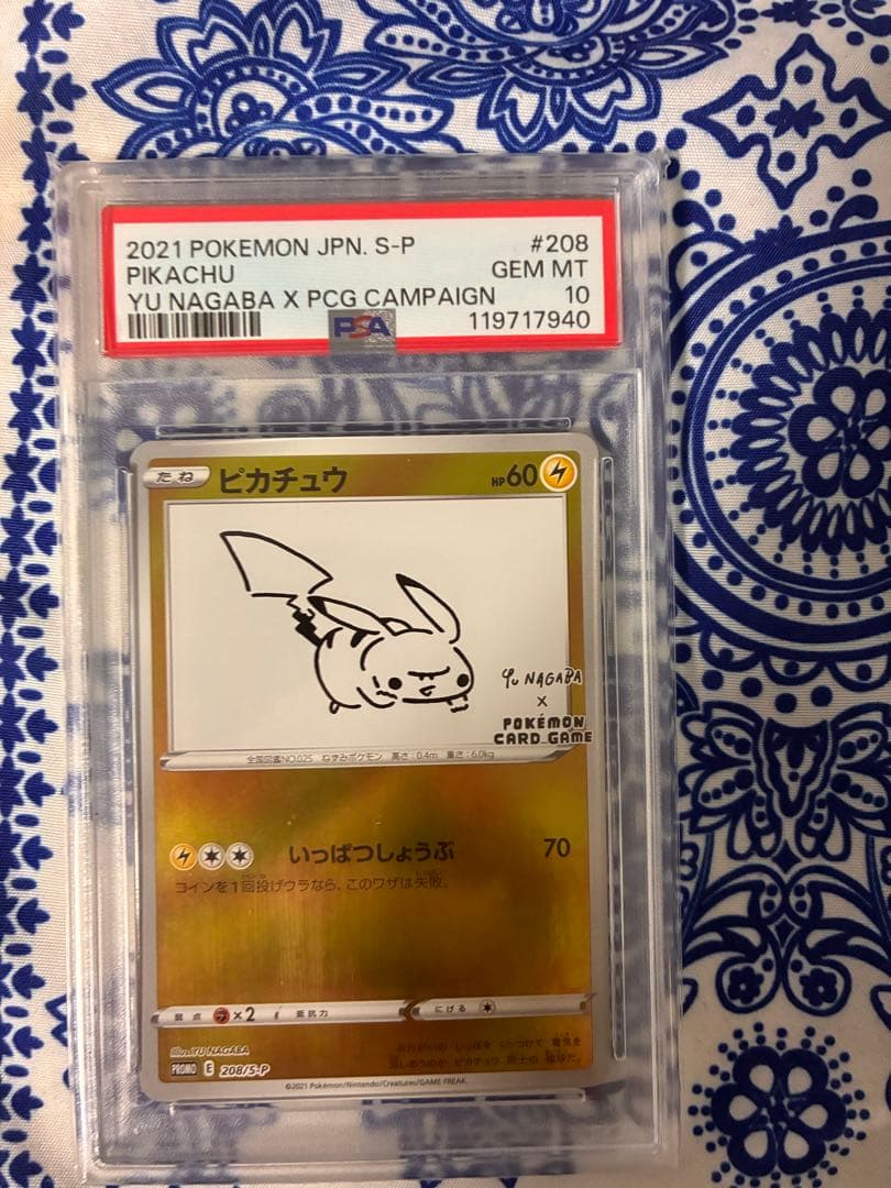 【PSA10】 YU NAGABA ピカチュウ プロモ ナガバ ポケカ 長場雄