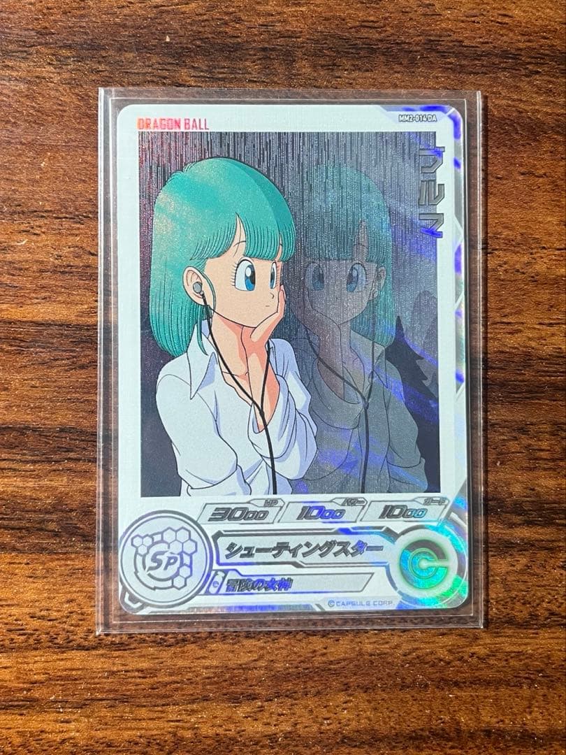 MM2-014 DA ブルマ ドラゴンボールヒーローズ