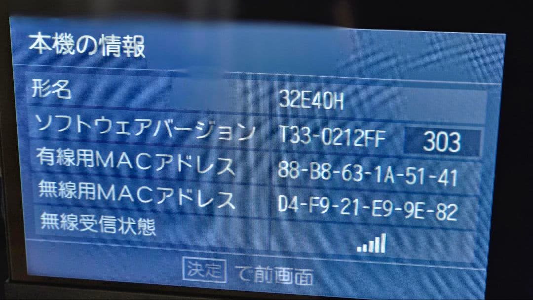 32インチ液晶テレビ 地上波ハイビジョン Hisense 32E40H HDMI