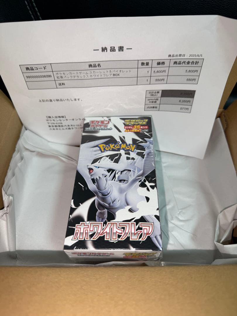 ポケモンカードゲーム ボワイトフレア