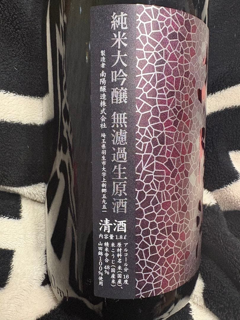 花浴陽　はなあび　山田錦　一升瓶　1800ml 新商品