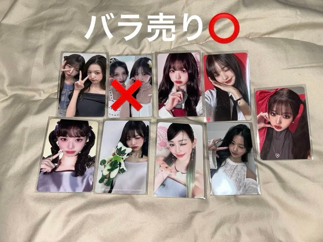 IVE ウォニョン トレカ まとめ売り