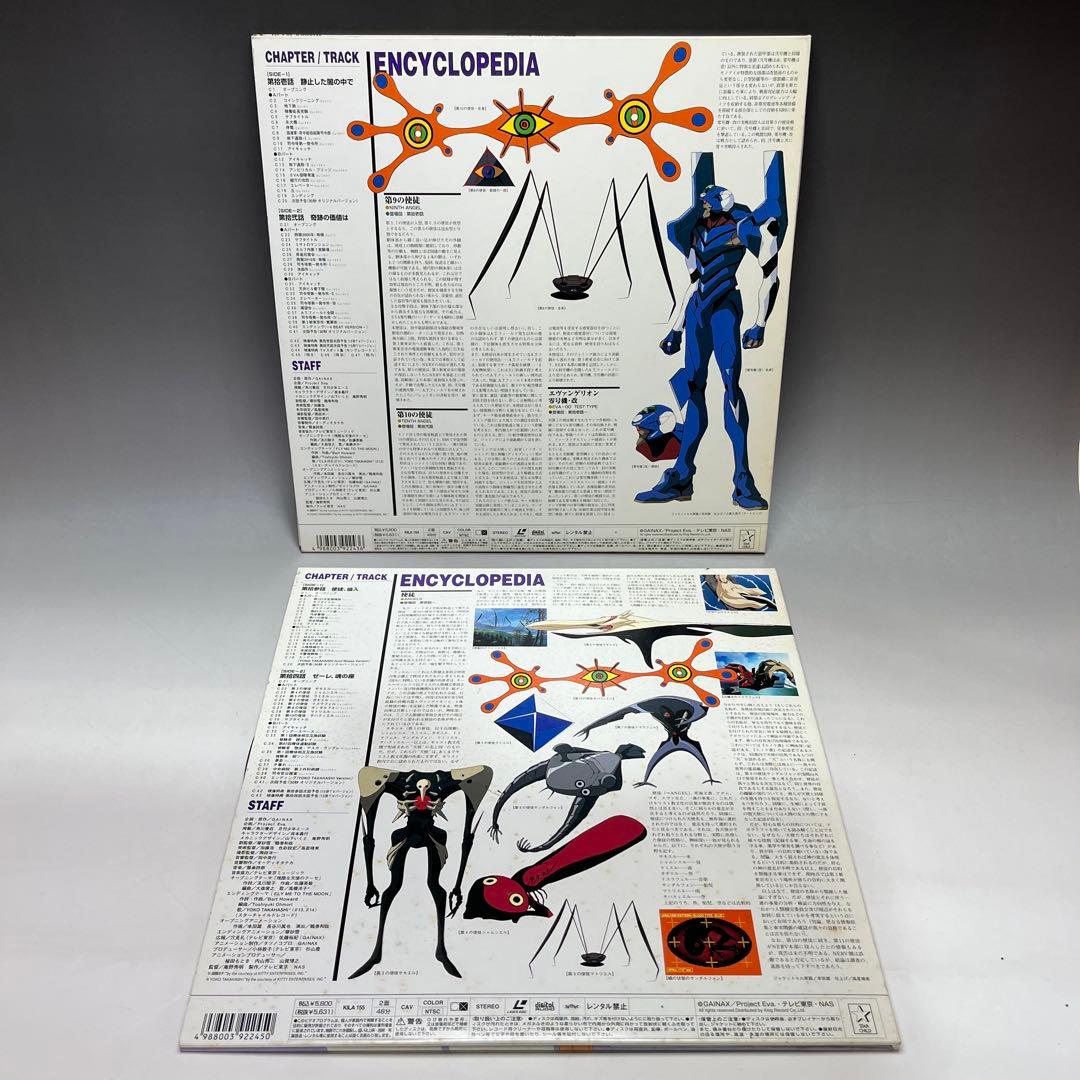 a0503-20新世紀エヴァンゲリオン1〜14劇場版BOX LDレイザーディスク