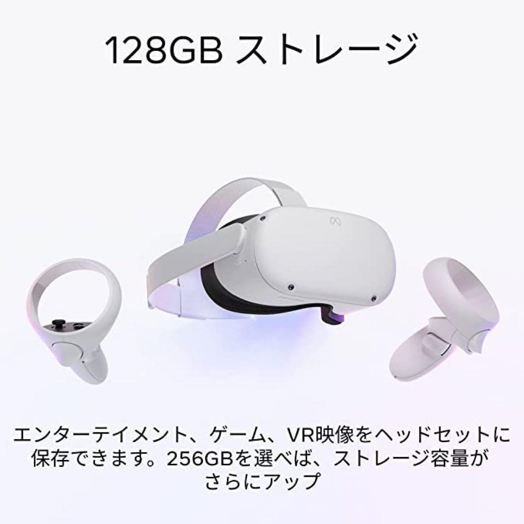 未開封 メタクエスト2 ワイヤレス オールインワンVR ヘッドセット 256GB