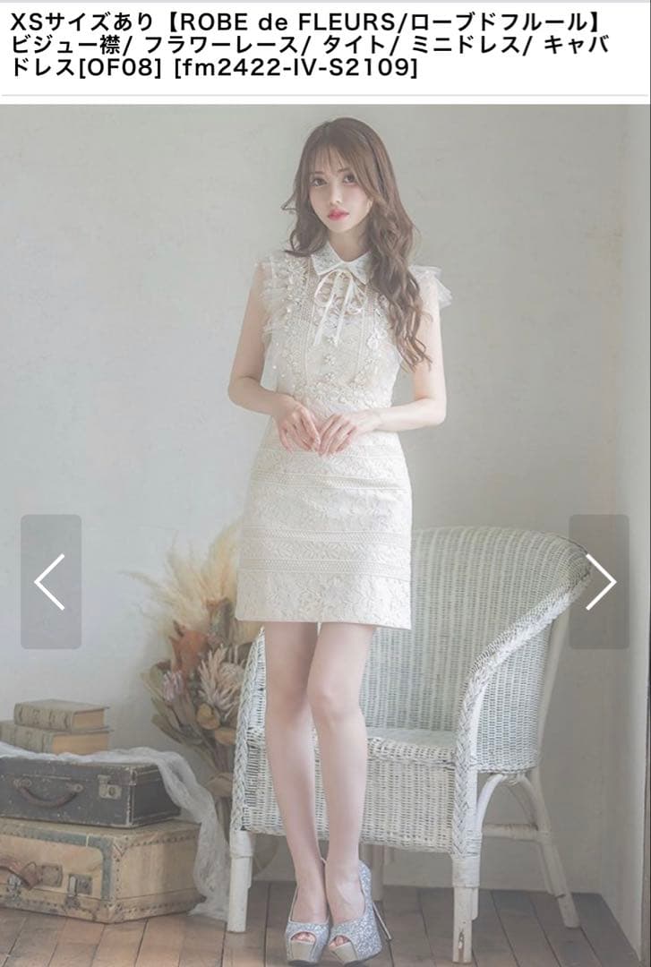 ROBE de FLEURS/ローブドフルール ドレス XS