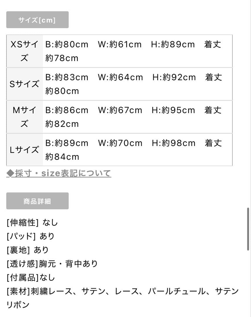 ROBE de FLEURS/ローブドフルール ドレス XS