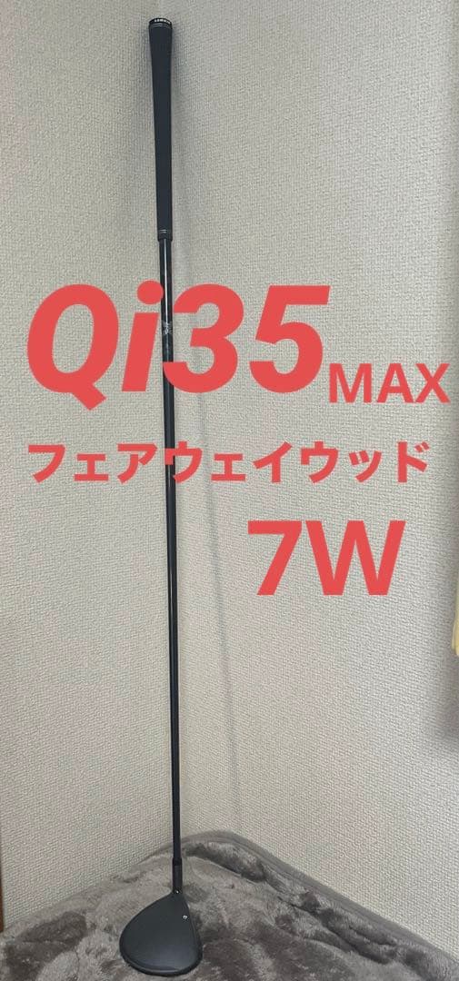 テイラーメイド Qi35 MAX 7W