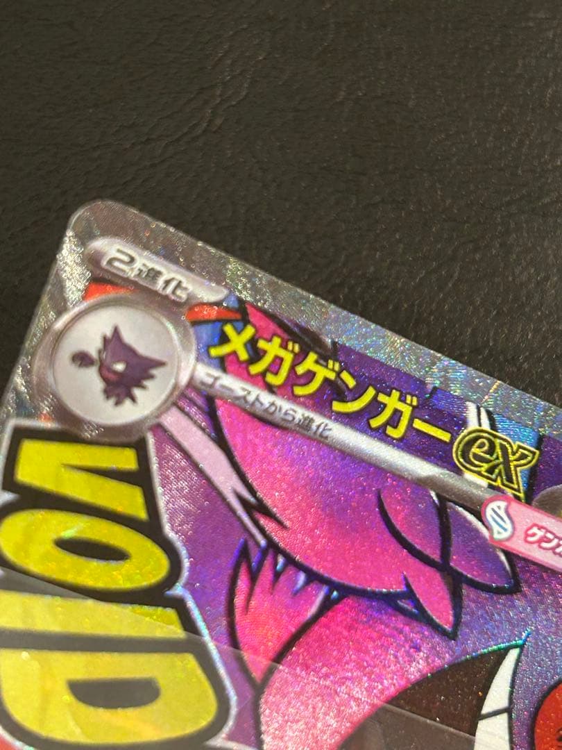 メガゲンガーex MA 中国語　箔押しエラーカード