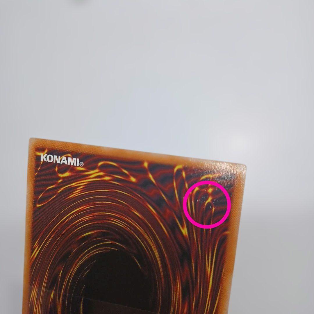 ラッシュデュエル　レッドアイズ・ダークネスメタルドラゴン　オーバーラッシュ