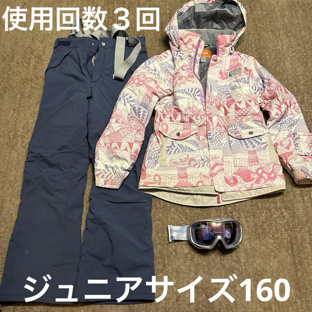 超美品 スノーボード スキー ウェア 上下セット 160 ゴーグルおまけ
