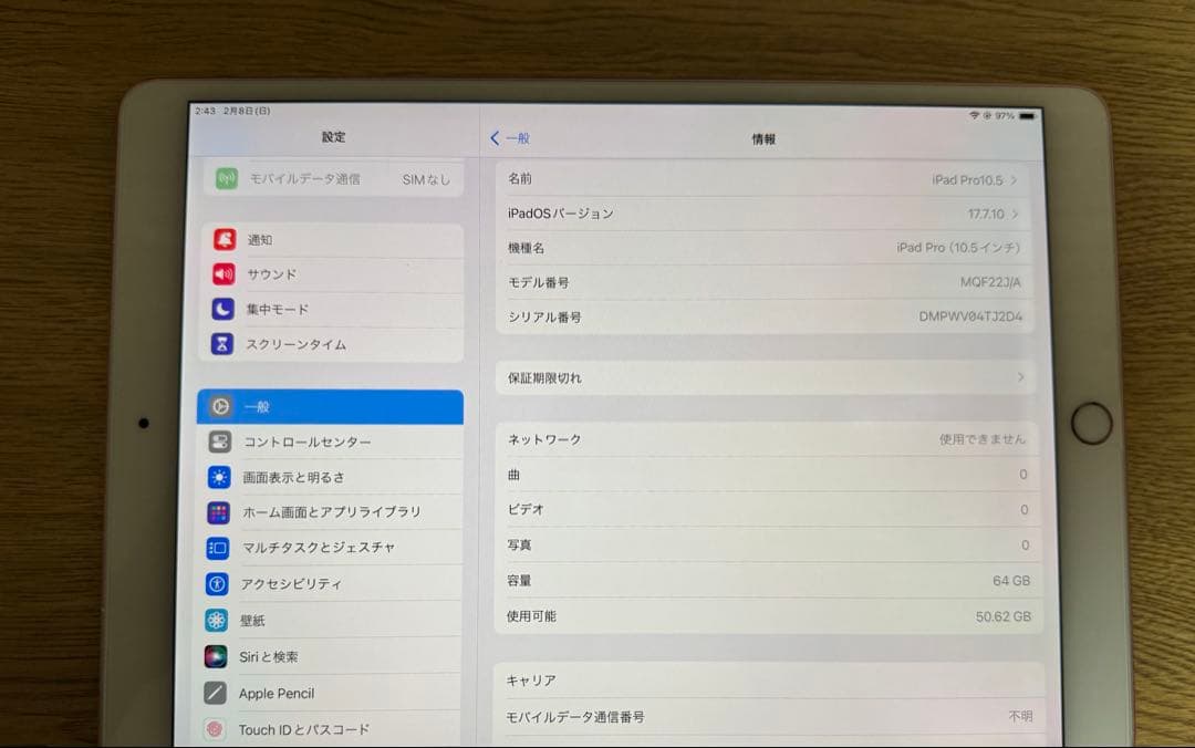 完品iPad Pro 10.5インチ64GB Wi-Fi + Cellular