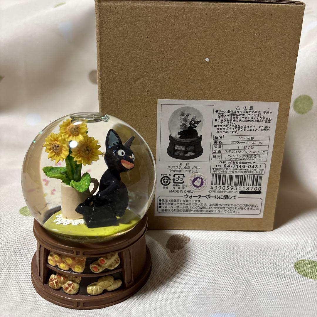 魔女の宅急便　スノードーム