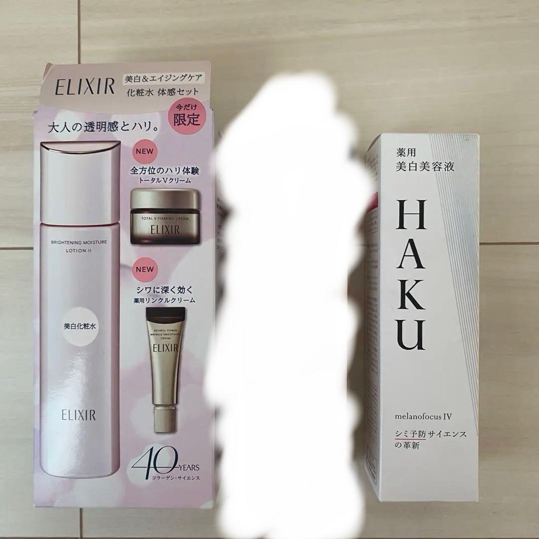 ELIXIR HAKU おまけつき！