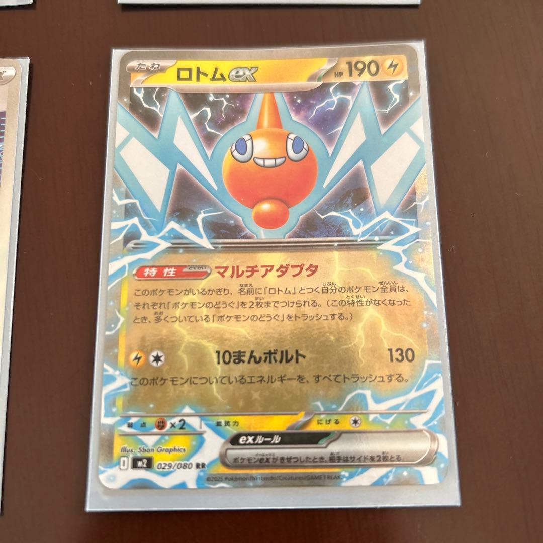 ポケモンカード　4枚