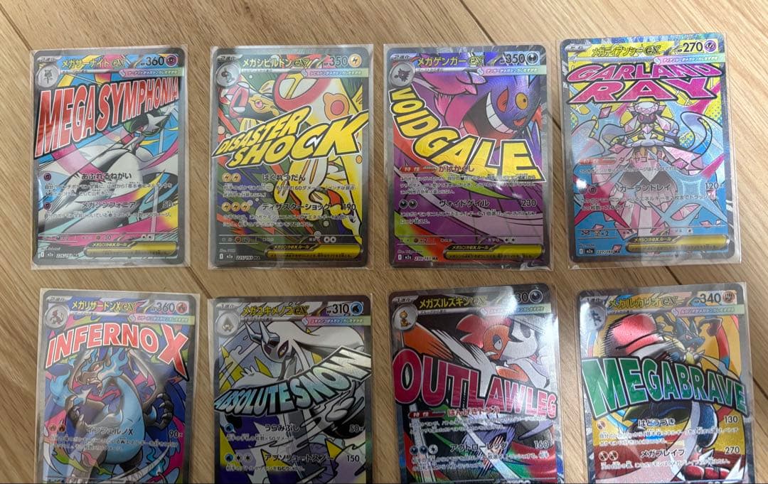 ポケモンカードゲーム megaドリーム10種　コンプ