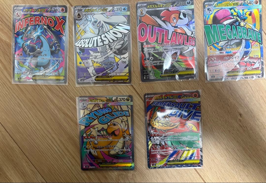ポケモンカードゲーム megaドリーム10種　コンプ