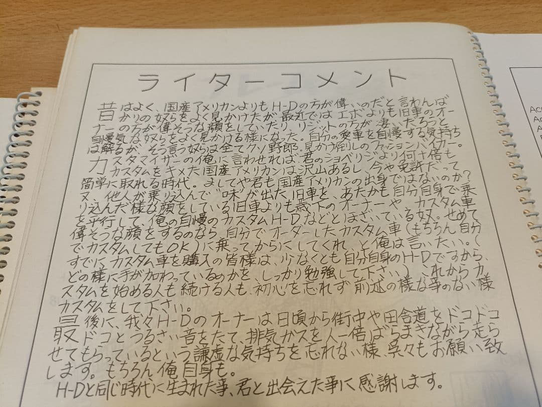 ジンギーズ　ショベルヘッド　マニュアル