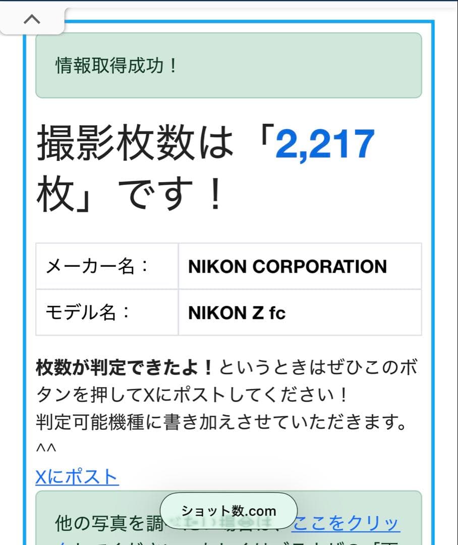 ざ*い様 ミラーレス Nikon Z fc 本体 black edition