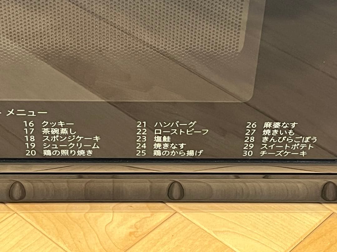 YAMAZEN 25L スチームオーブンレンジ CRK-F2531TSV 取説有