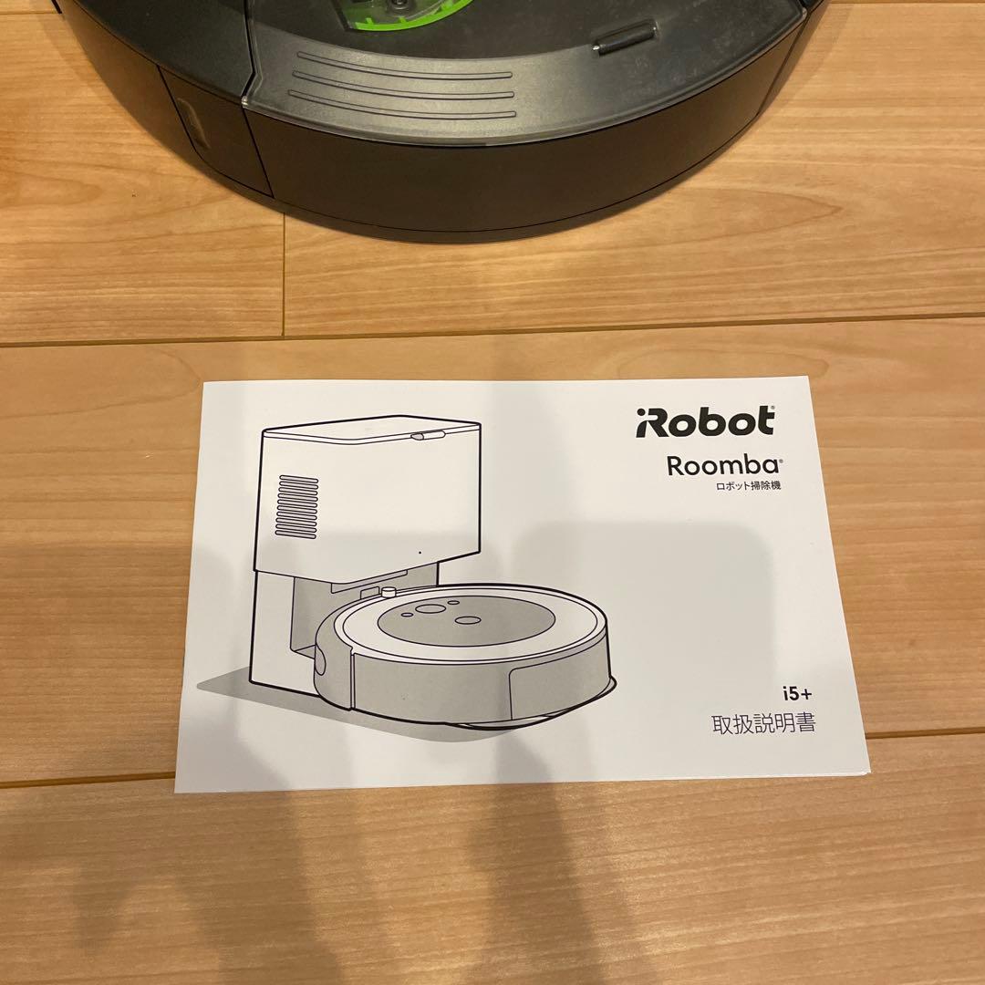 【早い者勝ち】アイロボット　ルンバ　ロボット掃除機 自動ゴミ収集機能付き i5+