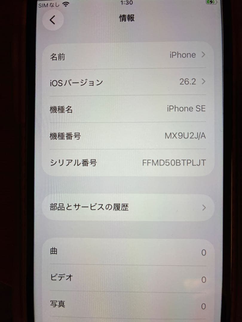 iPhone SE (第2世代) PRODUCT(RED) 64GB 本体