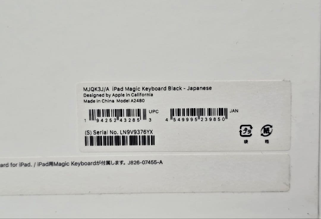 Apple iPad 12.9インチ Magic Keyboard 日本語