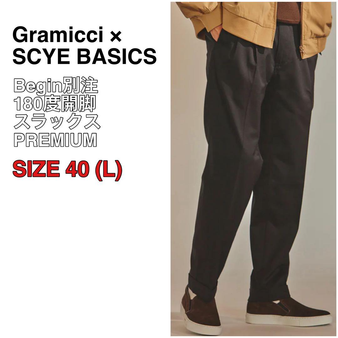 Gramicci SCYE Begin別注 180度開脚スラックスPREMIUM