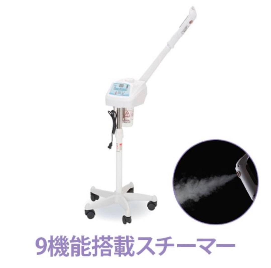 超美品❤️エステスチーマーフェイススチーマー美顔スチーマー オゾン サロンスチーム