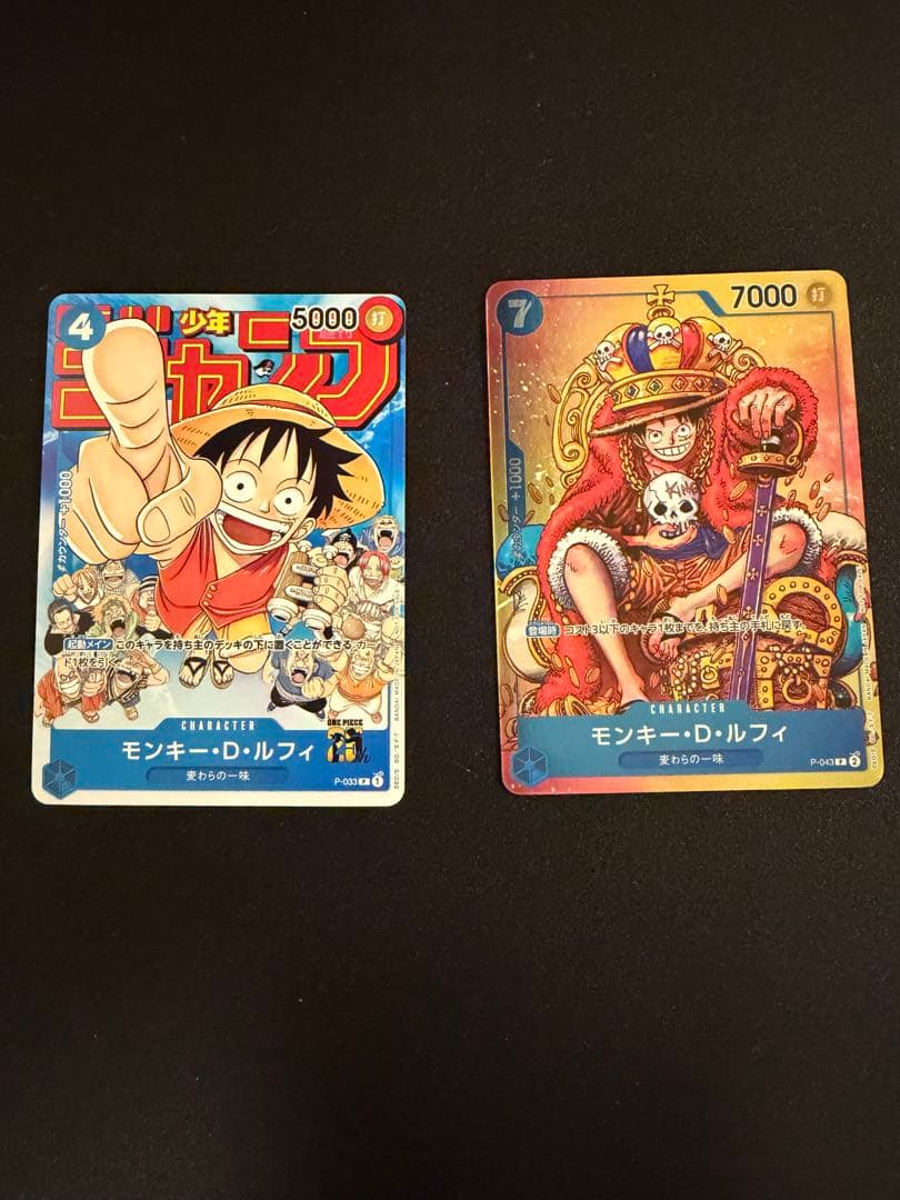 モンキー・D・ルフィ：週刊少年ジャンプ付録 セット