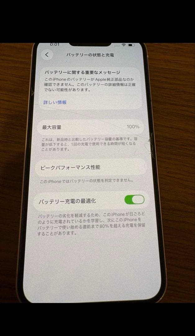 Apple iPhone 14本体 パープル　128GB