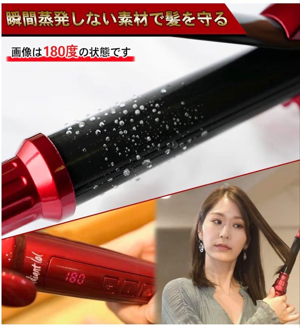 radiant カールアイロン 26mm 新品未開封