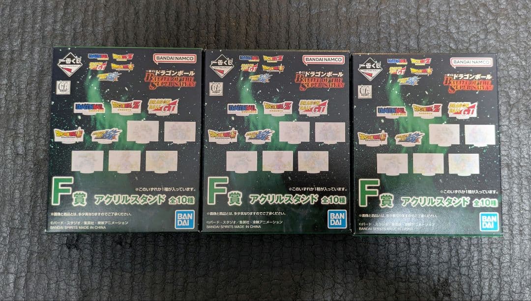 ラストワン＋C＋E＋おまけ７個セット