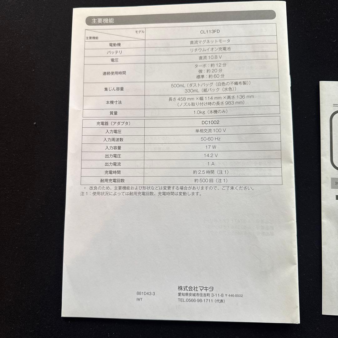 マキタのターボ60 通販生活購入品　モデルCL113ED 　専用スタンド付き